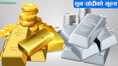  सुनको मूल्य प्रतितोला ५०० सय रुपैयाँले घट्यो, चाँदीको बढ्यो 